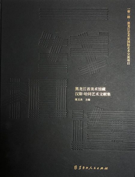 Couverture de l’édition chinoise de l’Autoportrait, 2021